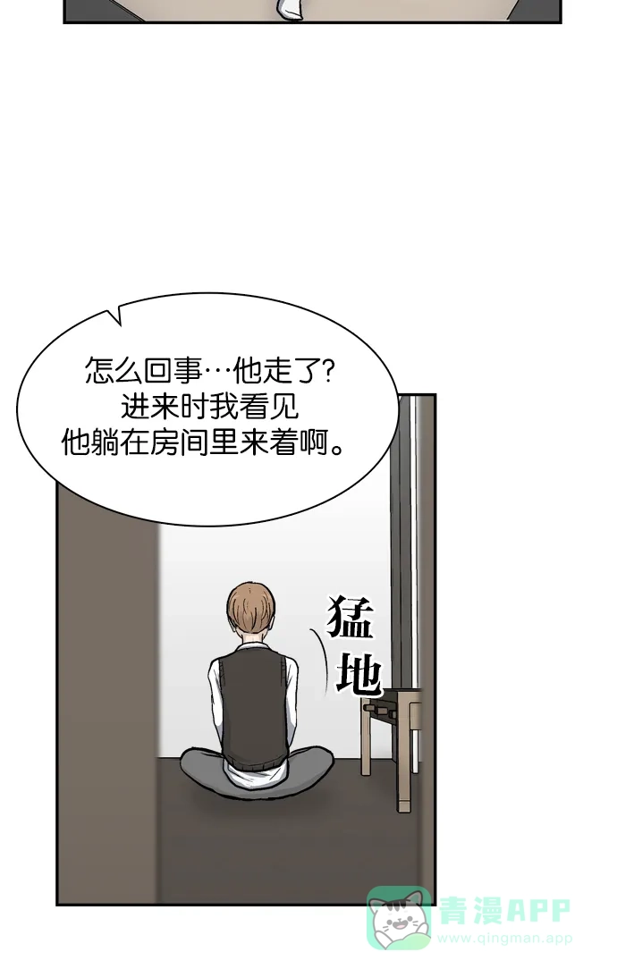 金汤匙 第28话 第95页