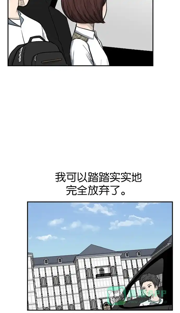 金汤匙 第28话 第70页
