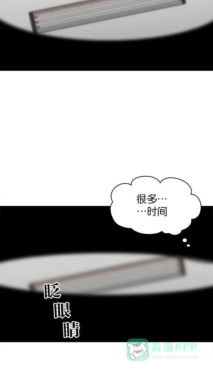 金汤匙 第28话 第89页