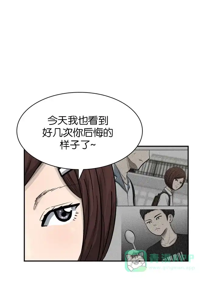 金汤匙 第28话 第32页
