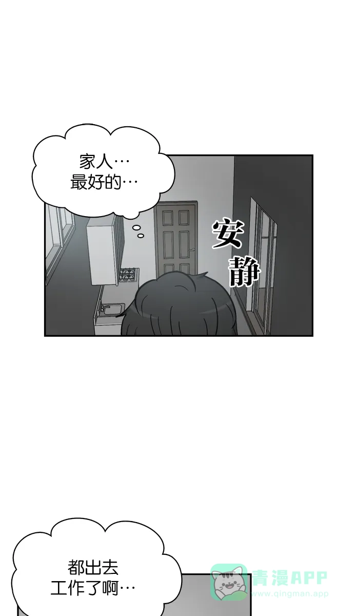 金汤匙 第28话 第77页