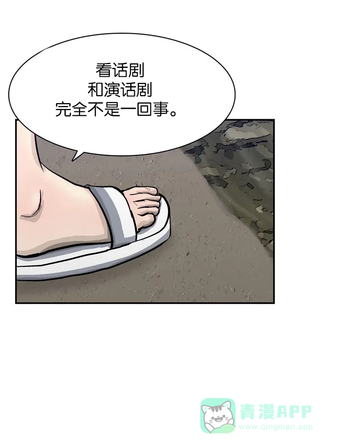 金汤匙 第28话 第42页