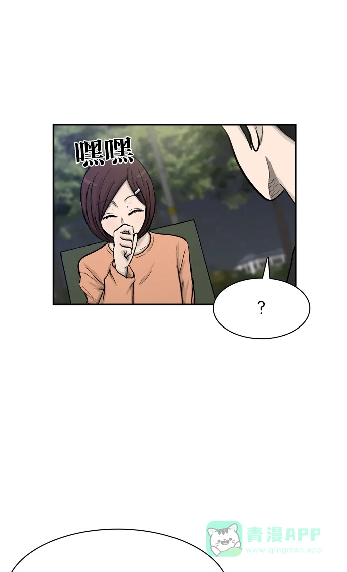 金汤匙 第28话 第13页
