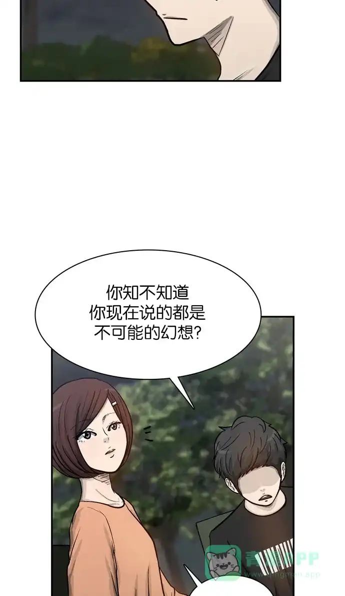 金汤匙 第28话 第28页