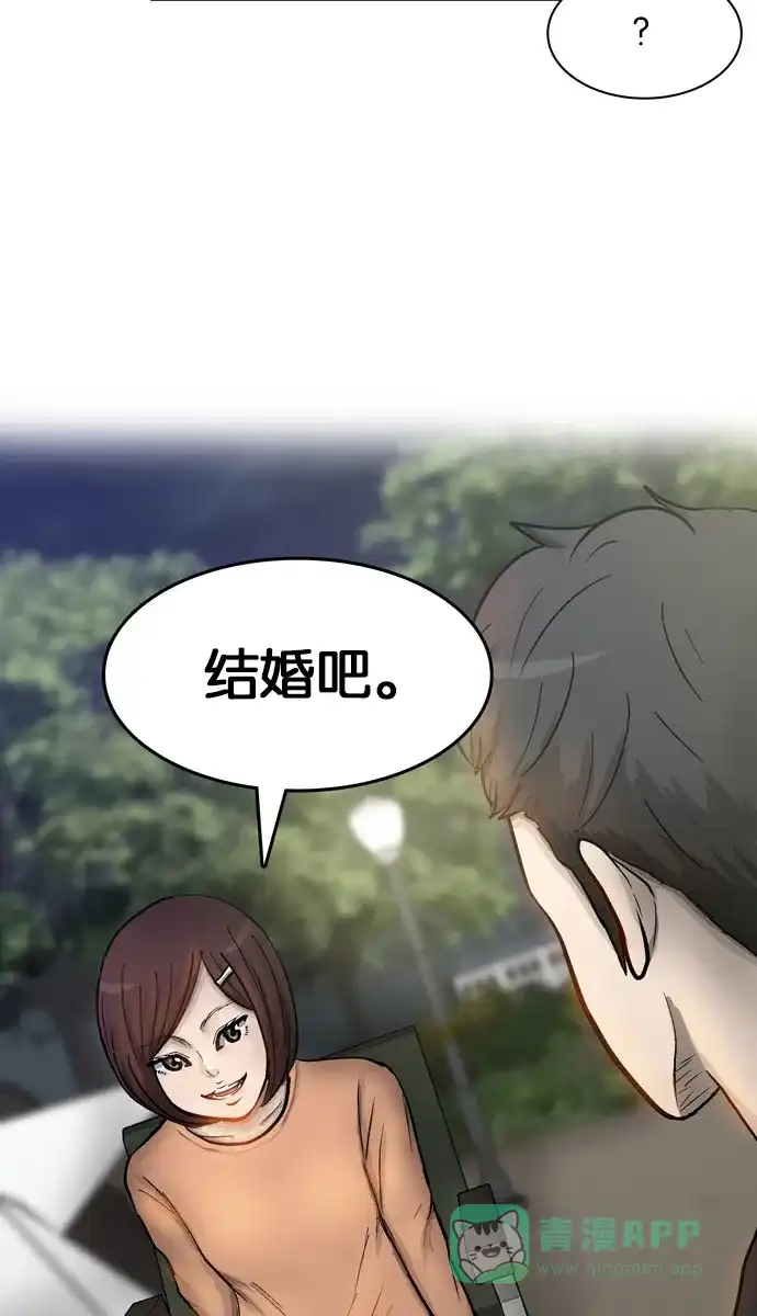 金汤匙 第28话 第2页