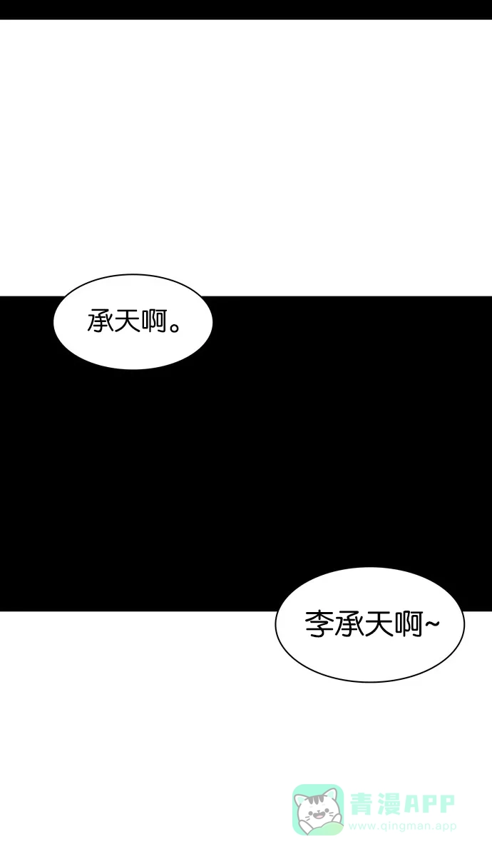 金汤匙 第28话 第92页