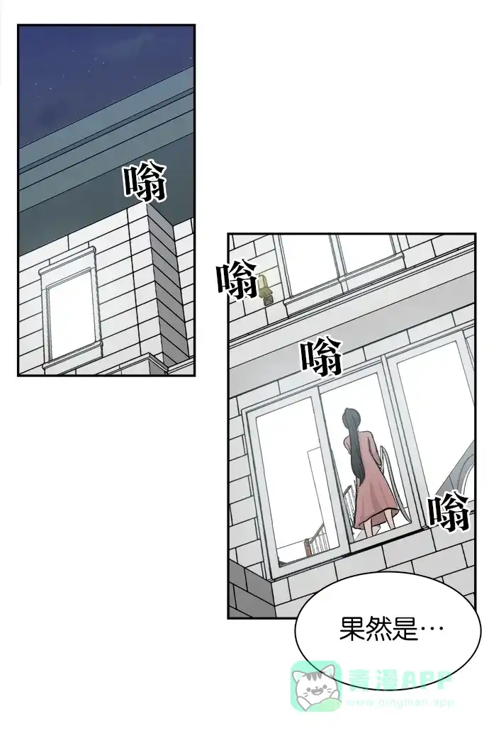 金汤匙 第29话 第43页