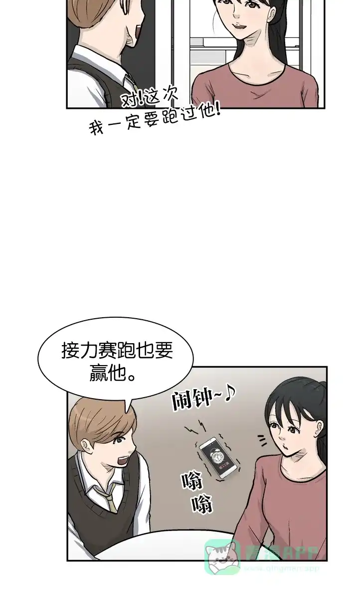 金汤匙 第29话 第40页