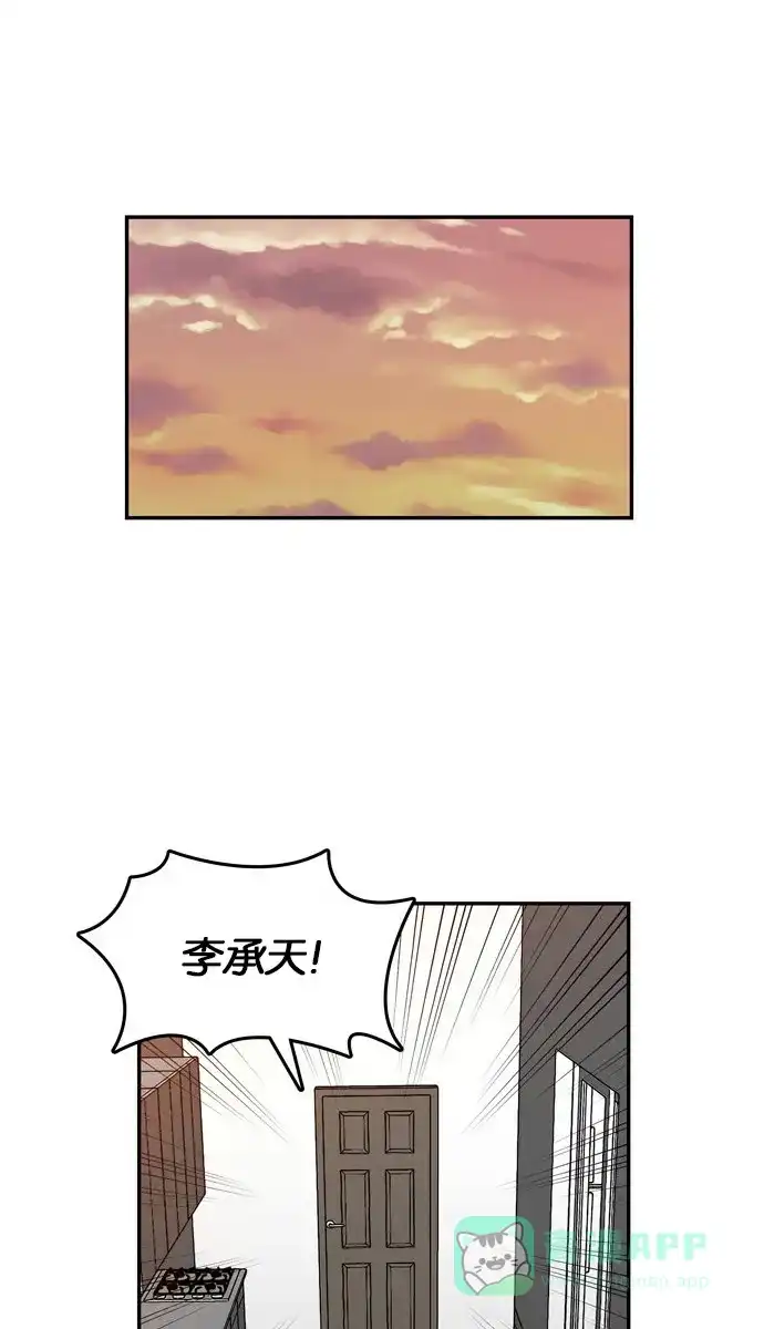 金汤匙 第29话 第1页