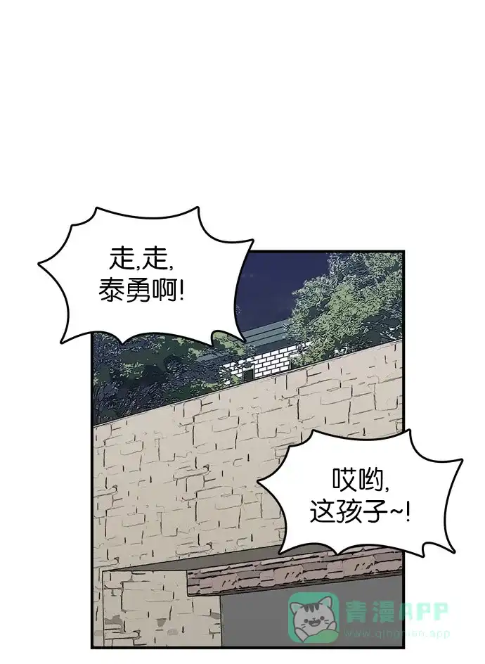 金汤匙 第29话 第55页