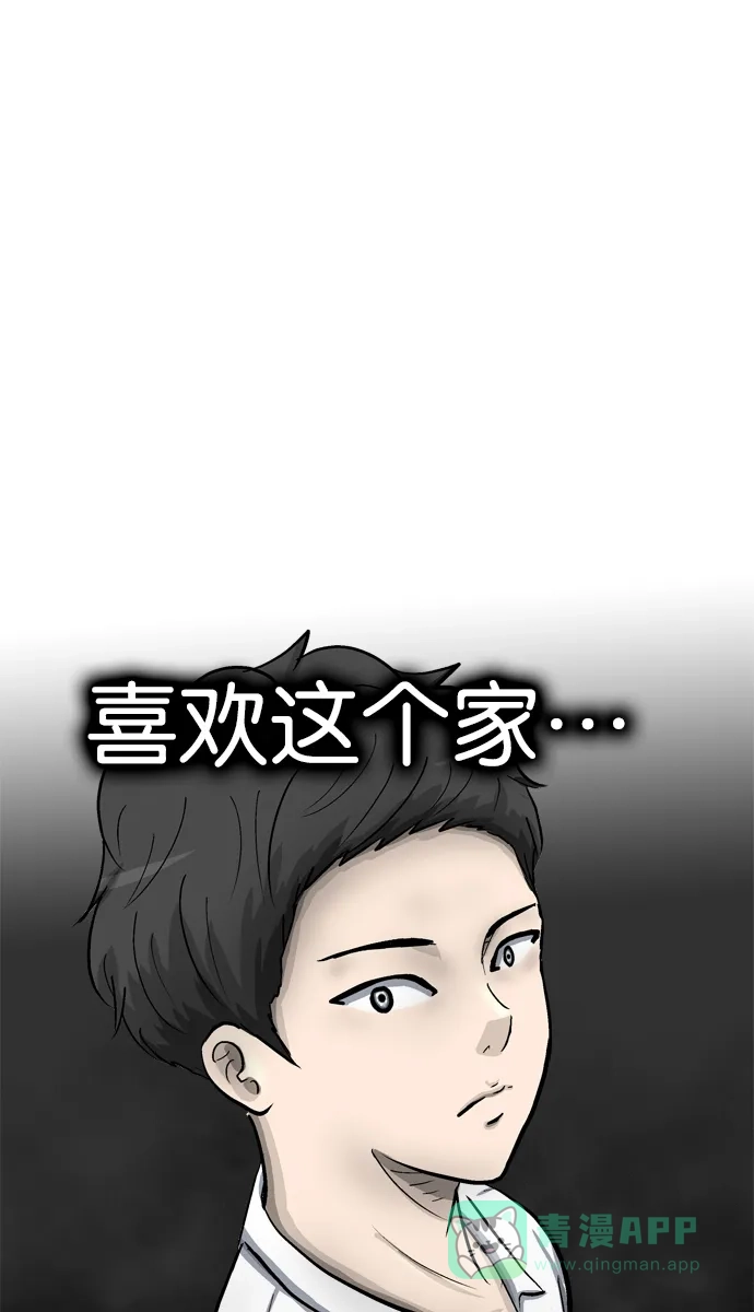 金汤匙 第29话 第30页
