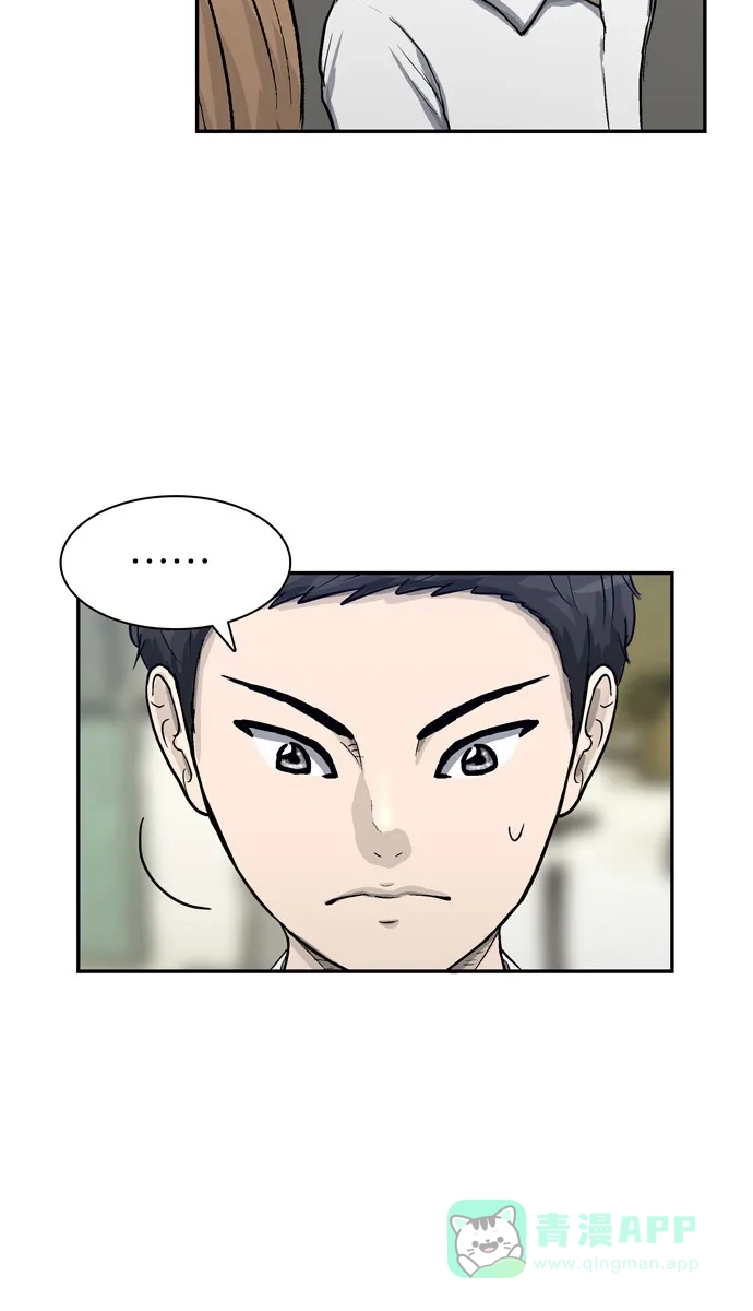 金汤匙 第29话 第64页