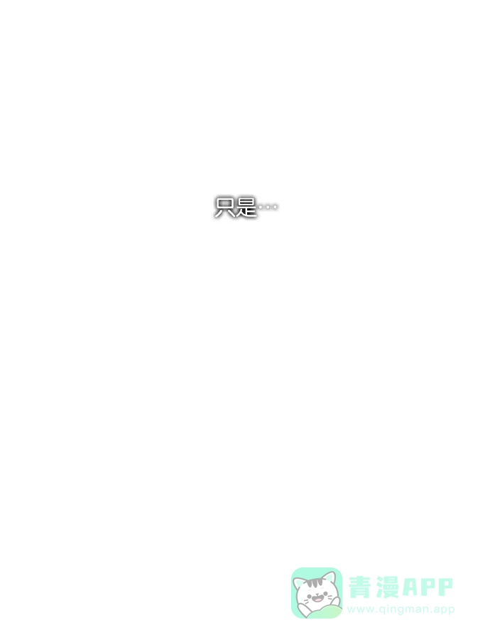 金汤匙 第3话 第52页