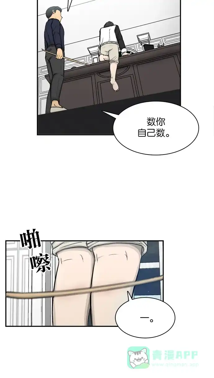 金汤匙 第3话 第48页