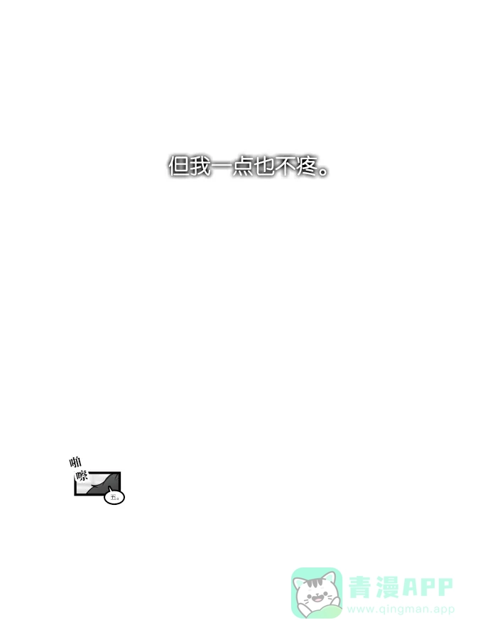 金汤匙 第3话 第51页