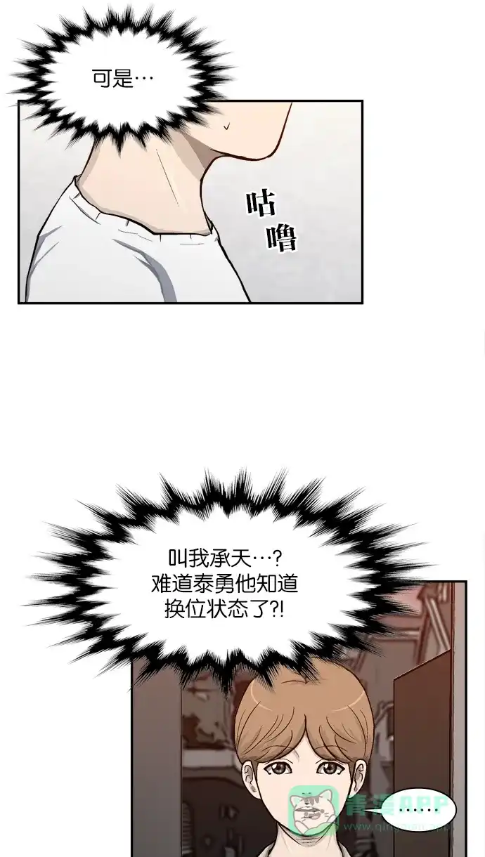 金汤匙 第3话 第5页