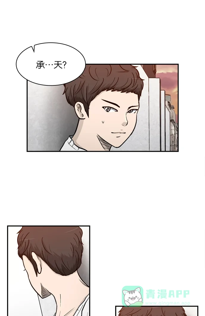金汤匙 第3话 第1页