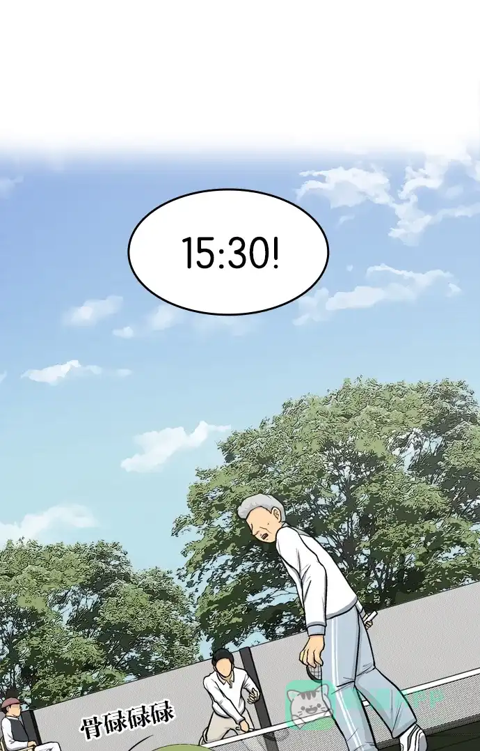 金汤匙 第3话 第56页