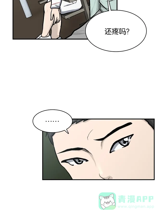 金汤匙 第3话 第60页