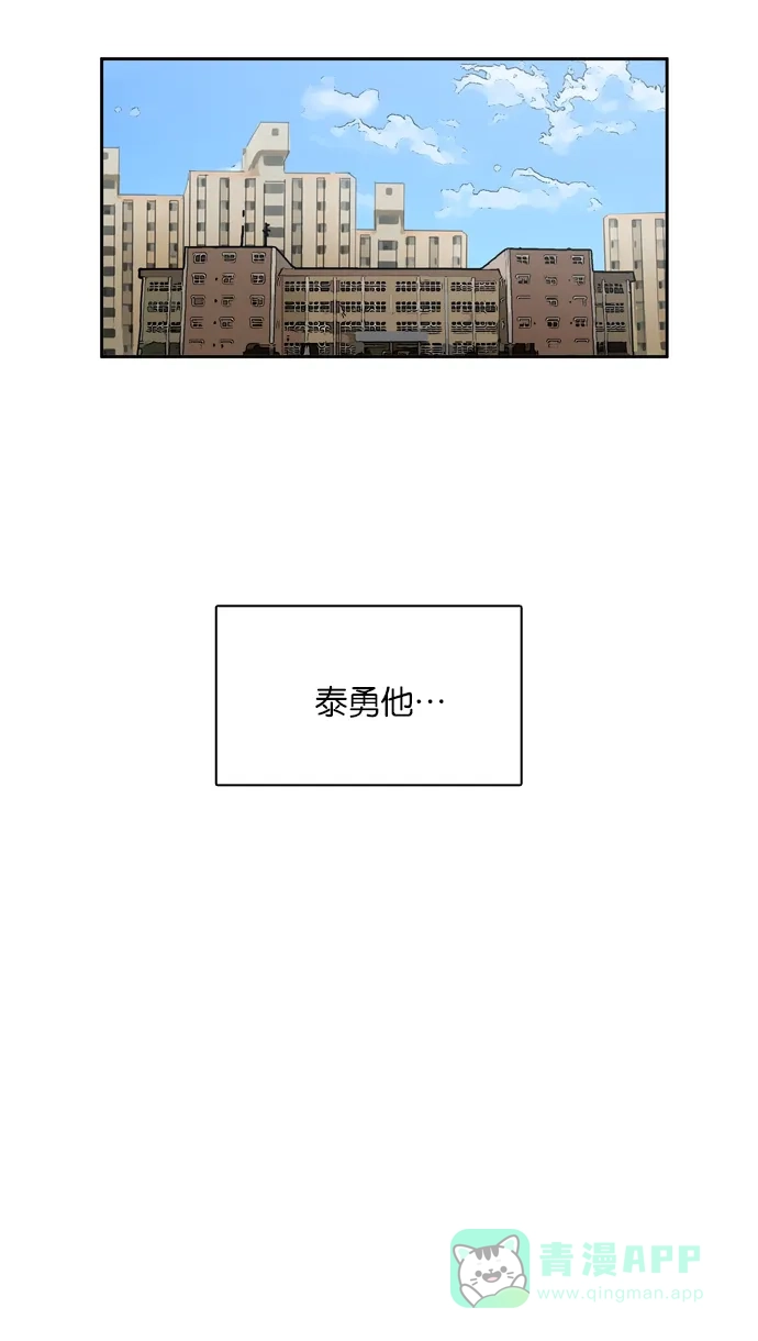 金汤匙 第3话 第28页
