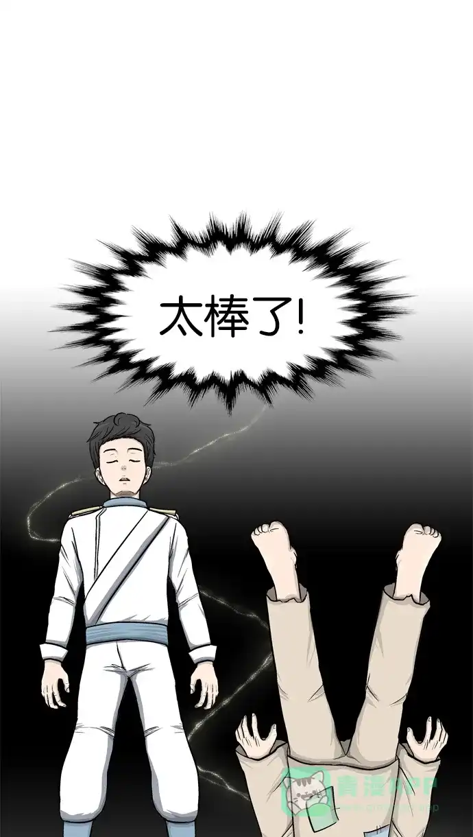 金汤匙 第3话 第12页