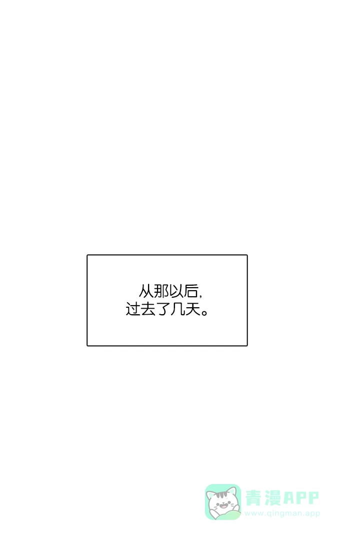 金汤匙 第3话 第27页