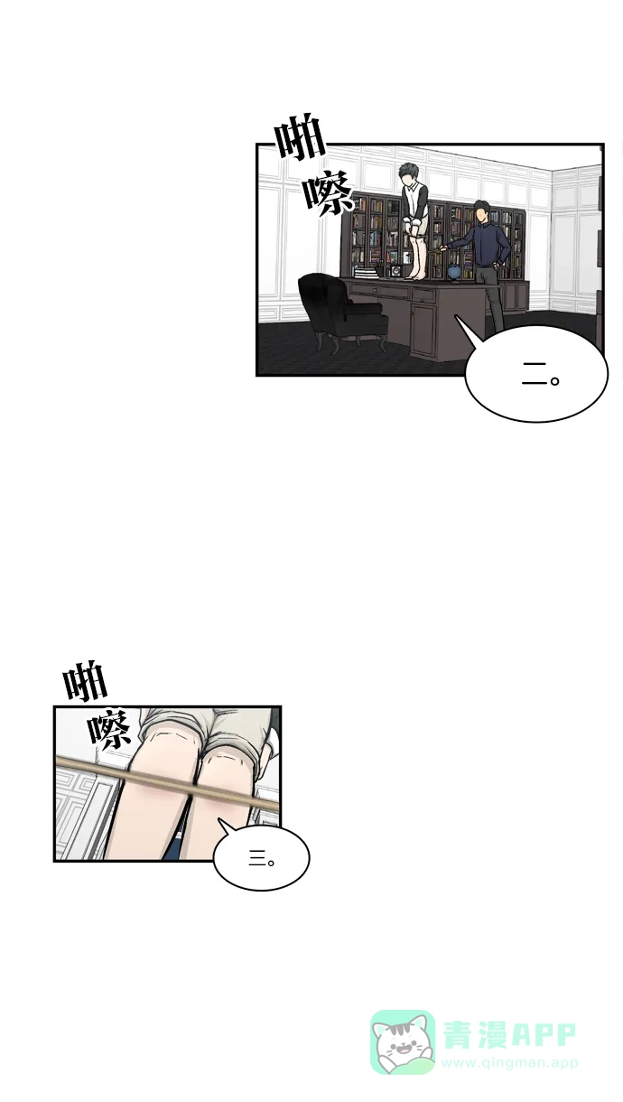 金汤匙 第3话 第49页