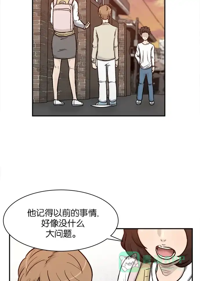 金汤匙 第3话 第9页