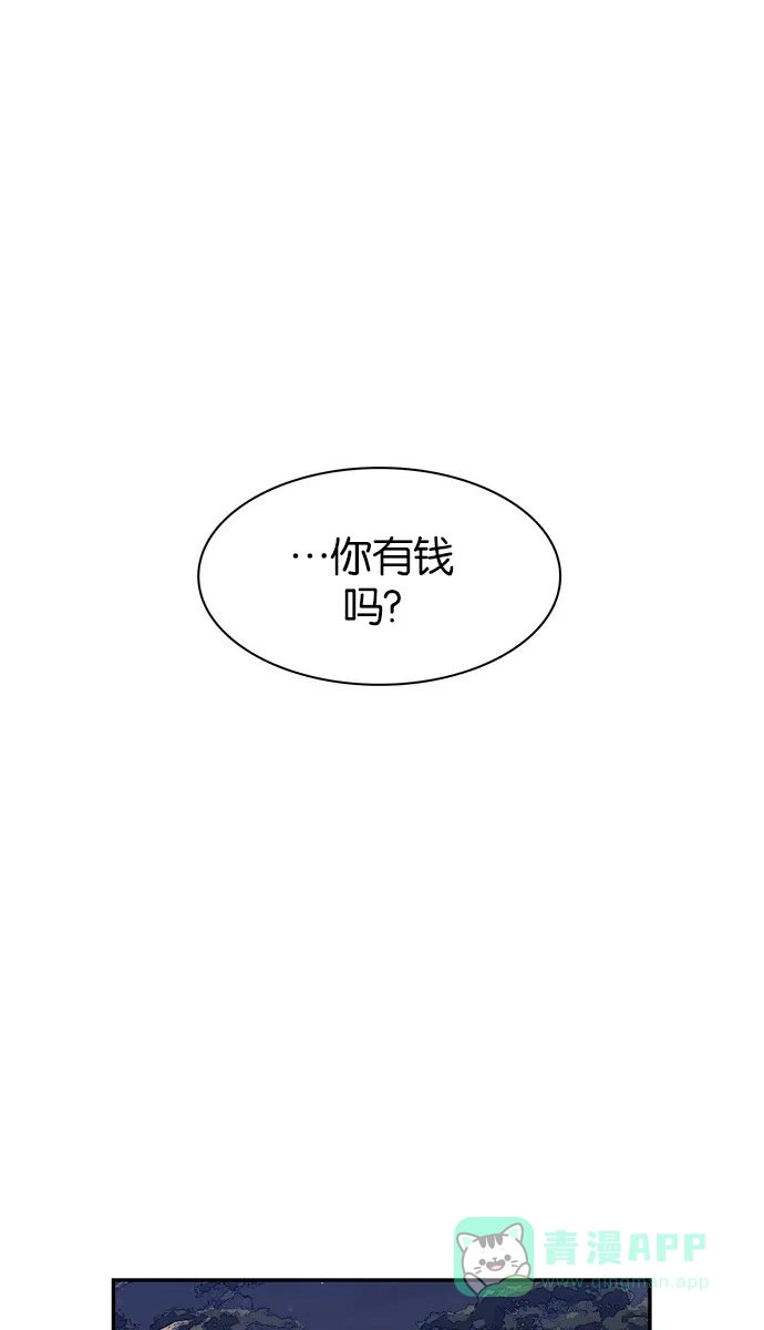 金汤匙 第30话 第88页