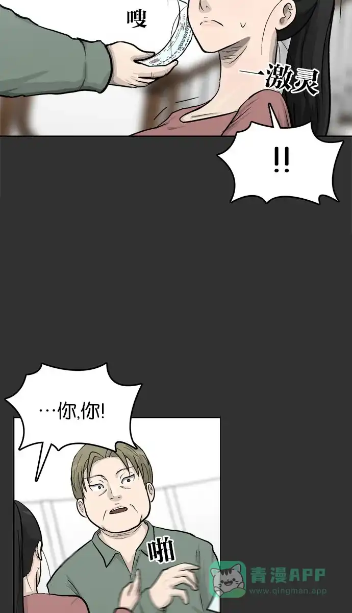 金汤匙 第30话 第17页