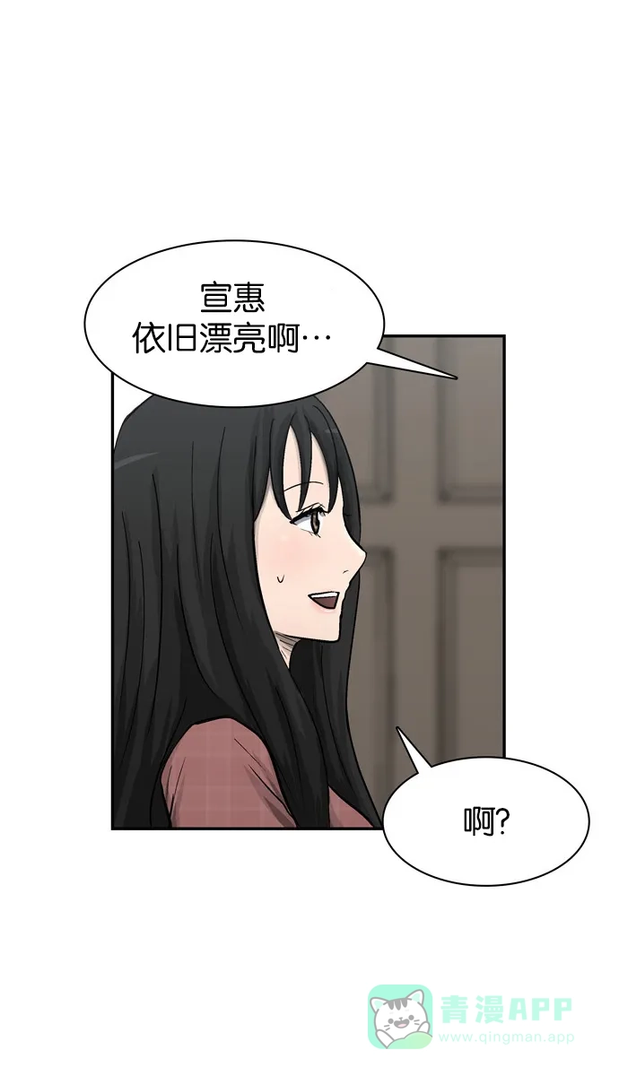 金汤匙 第30话 第98页