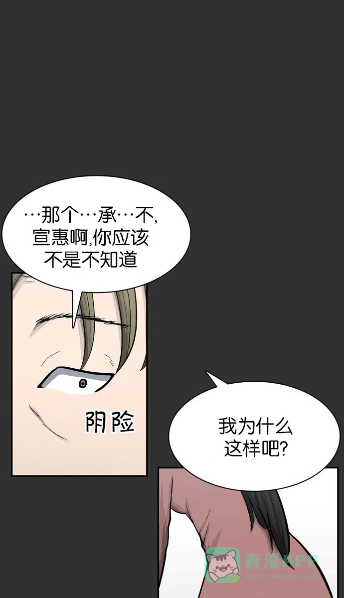 金汤匙 第30话 第8页