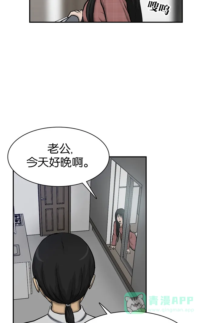 金汤匙 第30话 第92页