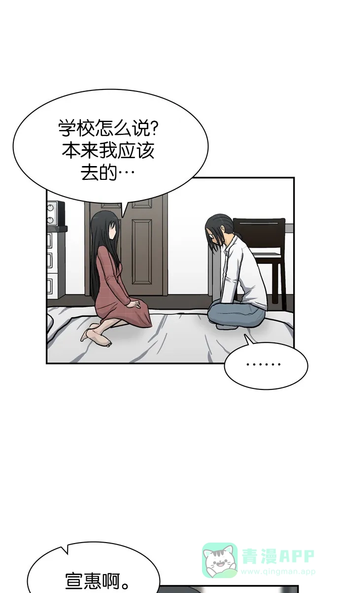 金汤匙 第30话 第95页