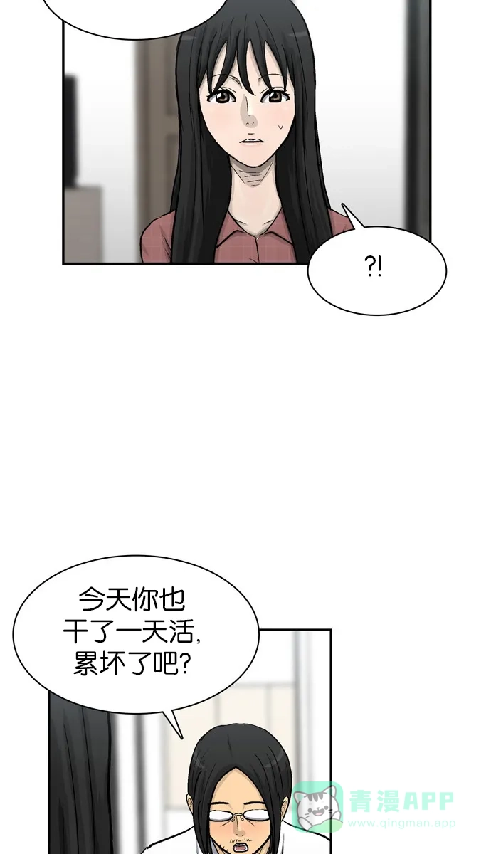 金汤匙 第30话 第96页