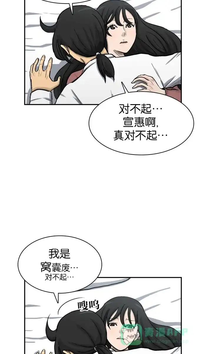 金汤匙 第30话 第101页