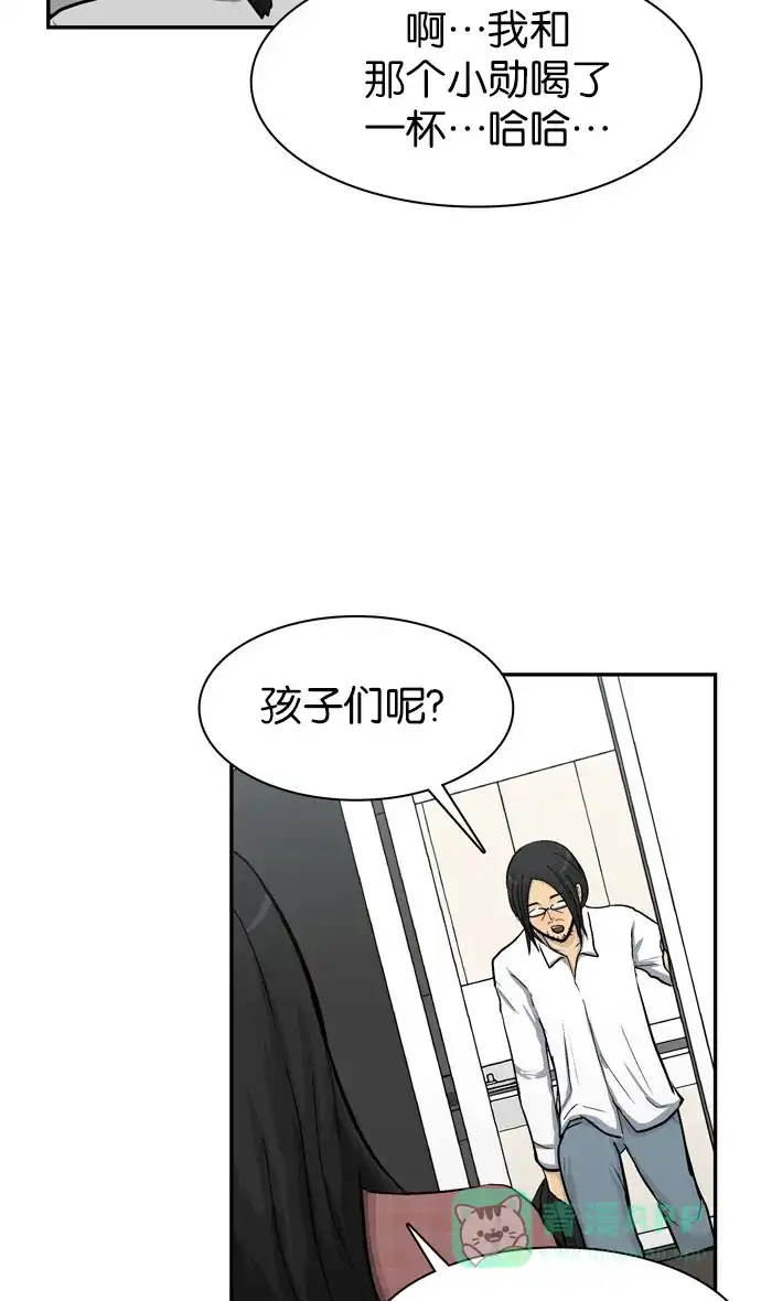 金汤匙 第30话 第93页