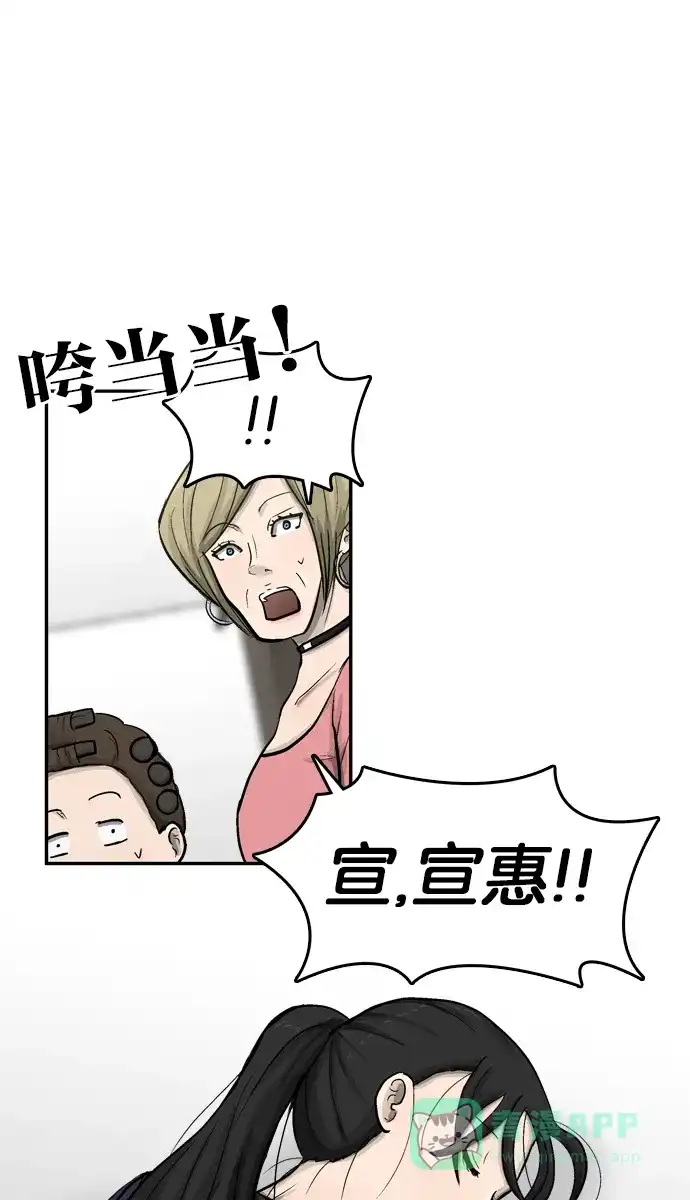 金汤匙 第31话 第116页