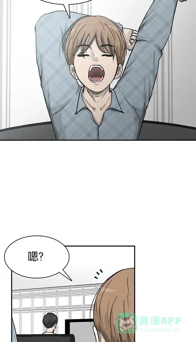 金汤匙 第31话 第14页