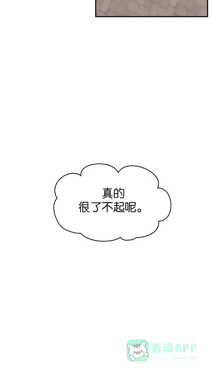 金汤匙 第31话 第63页
