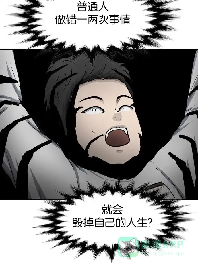 金汤匙 第31话 第96页