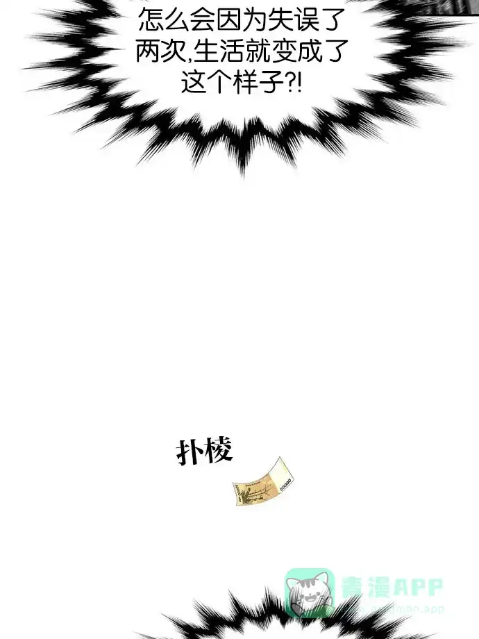 金汤匙 第31话 第93页