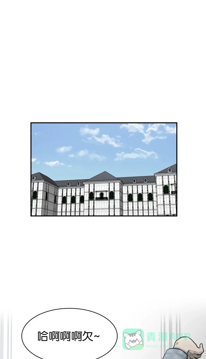 金汤匙 第31话 第13页