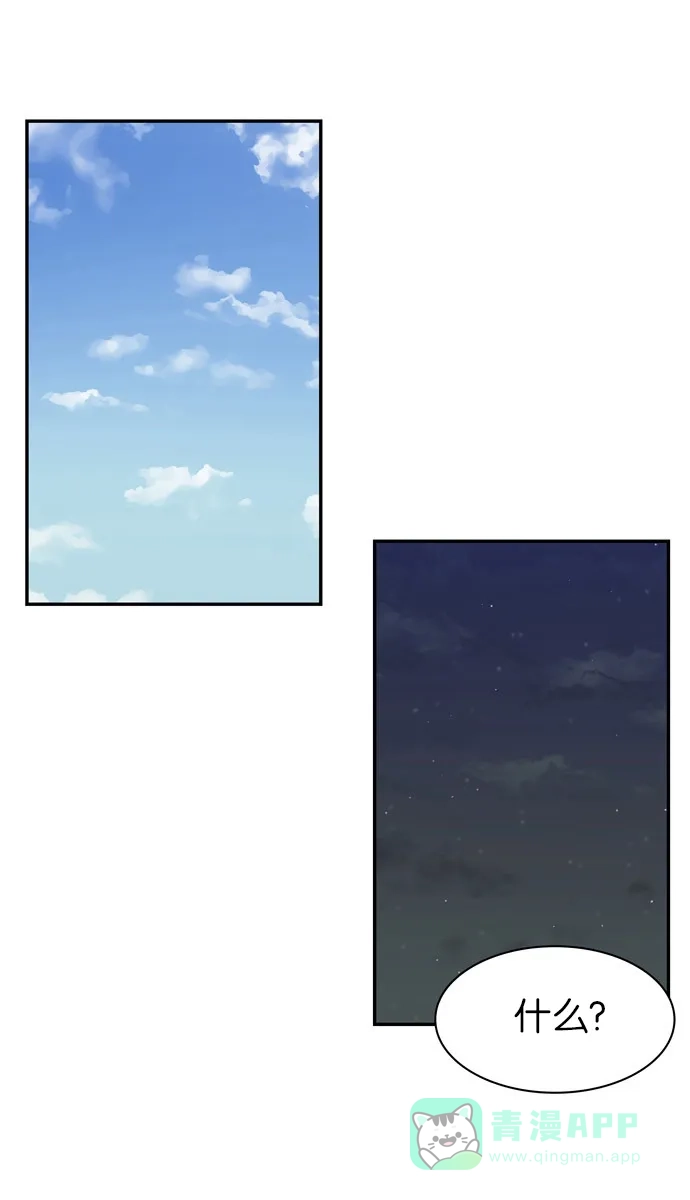 金汤匙 第31话 第64页