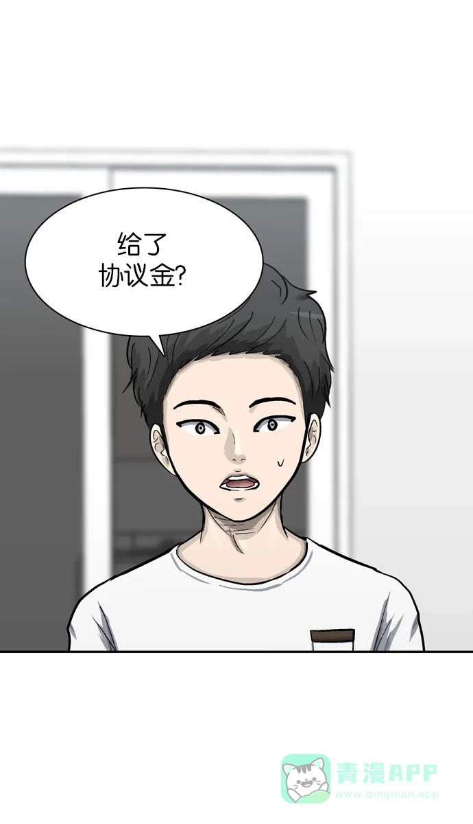 金汤匙 第31话 第65页