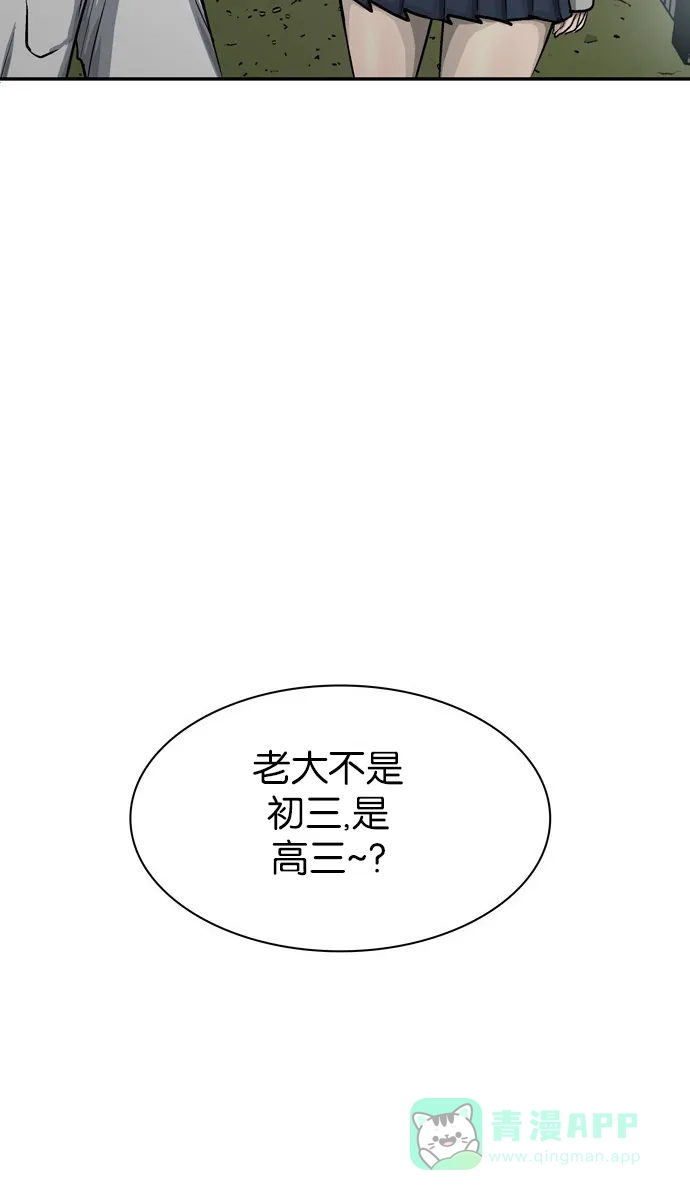 金汤匙 第31话 第105页