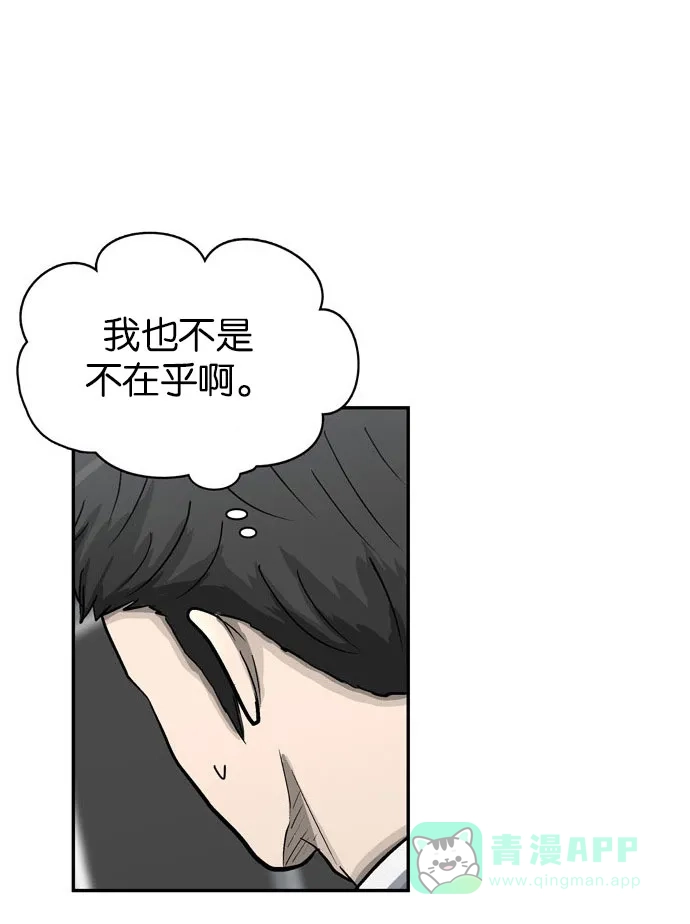 金汤匙 第31话 第49页