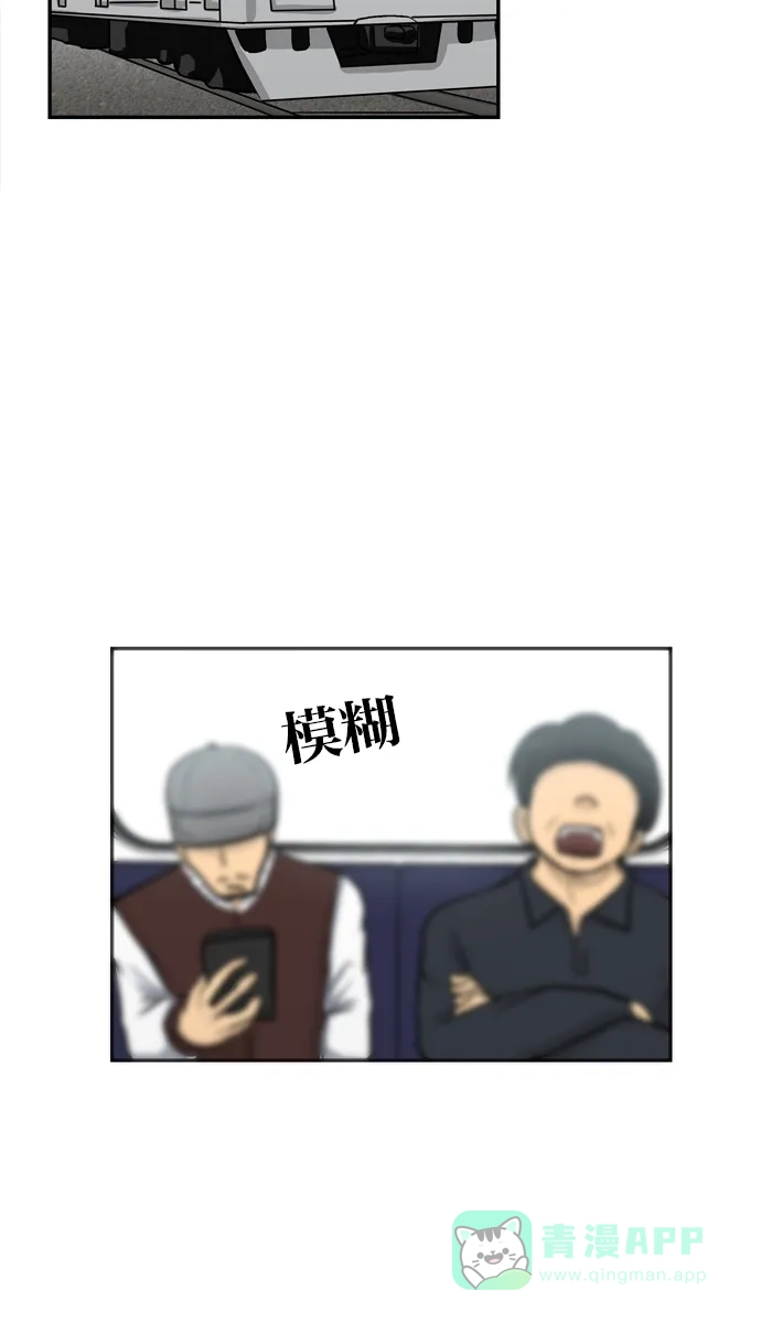 金汤匙 第31话 第10页
