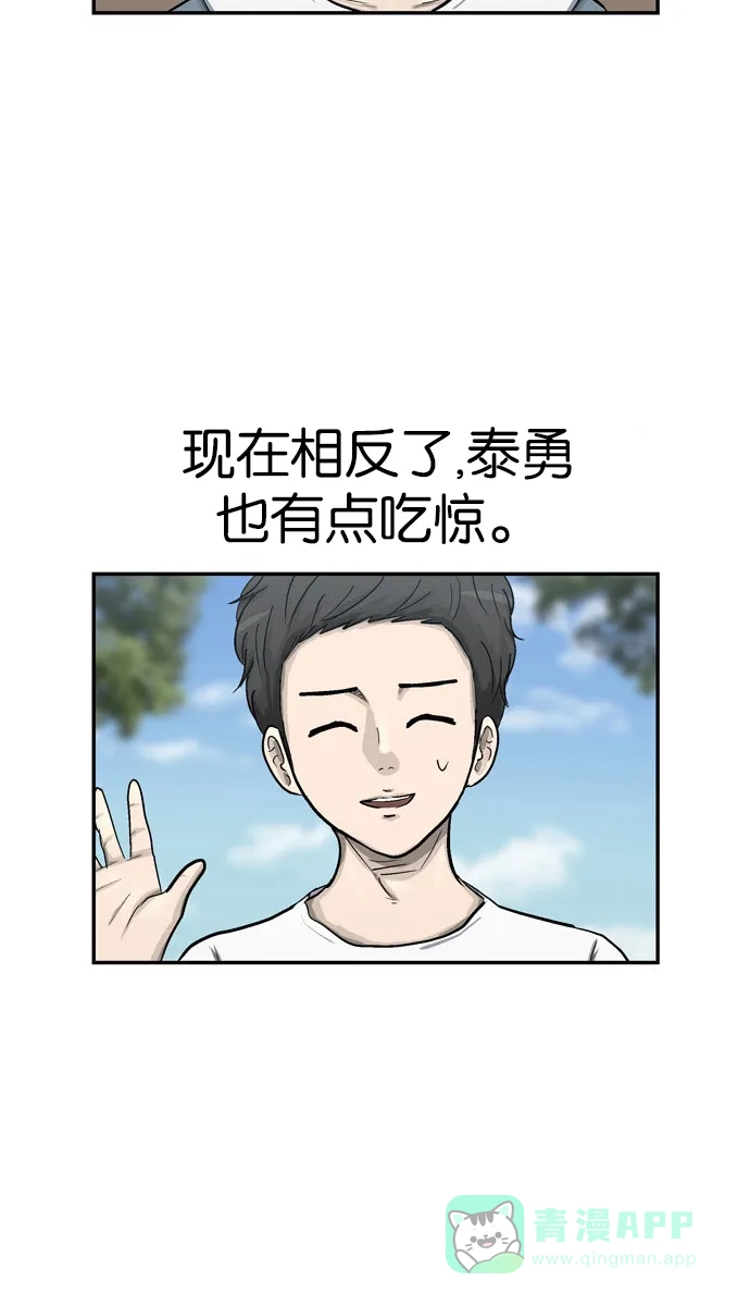 金汤匙 第31话 第31页