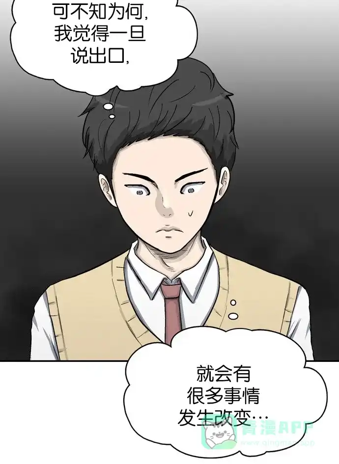 金汤匙 第31话 第25页